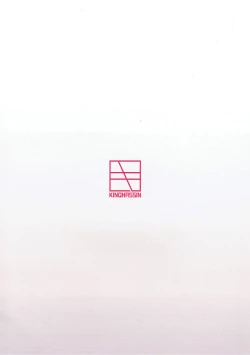 Page 18 of Lip no Passion