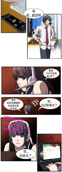 Page 10 of 中文韩漫 Killing Time Ch.0-5