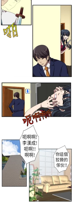 Page 16 of 中文韩漫 Killing Time Ch.0-5
