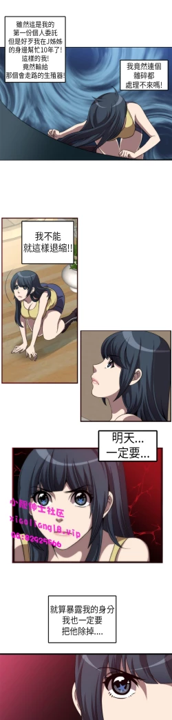 Page 17 of 中文韩漫 Killing Time Ch.0-5