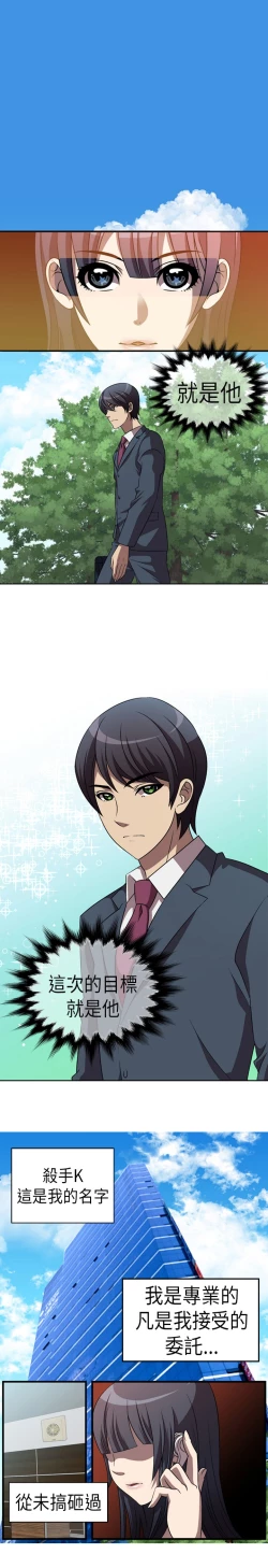 Page 1 of 中文韩漫 Killing Time Ch.0-5