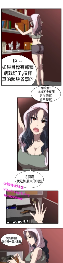 Page 33 of 中文韩漫 Killing Time Ch.0-5