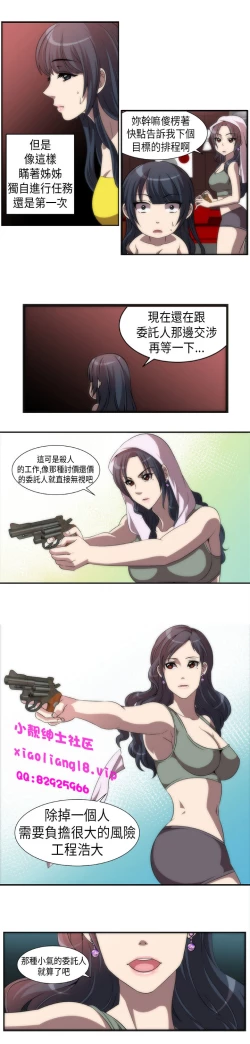 Page 35 of 中文韩漫 Killing Time Ch.0-5