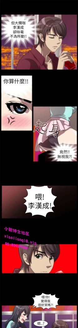 Page 53 of 中文韩漫 Killing Time Ch.0-5