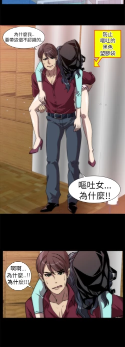 Page 56 of 中文韩漫 Killing Time Ch.0-5