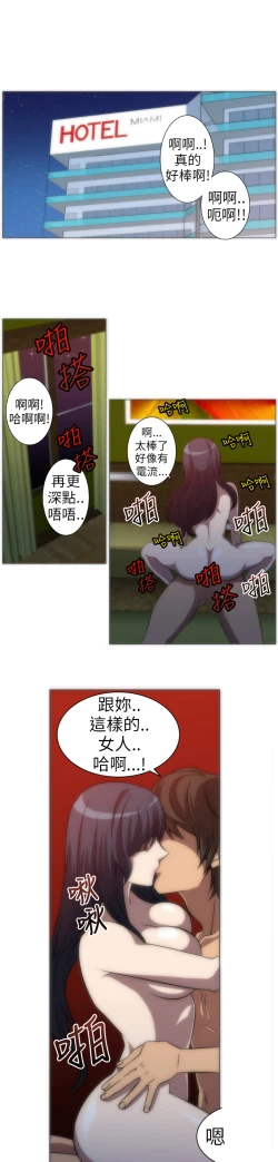 Page 62 of 中文韩漫 Killing Time Ch.0-5