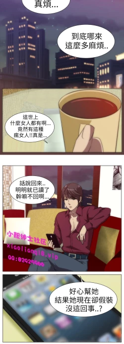 Page 67 of 中文韩漫 Killing Time Ch.0-5