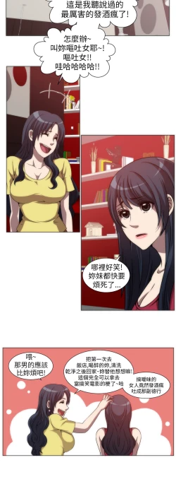 Page 71 of 中文韩漫 Killing Time Ch.0-5