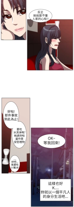 Page 73 of 中文韩漫 Killing Time Ch.0-5