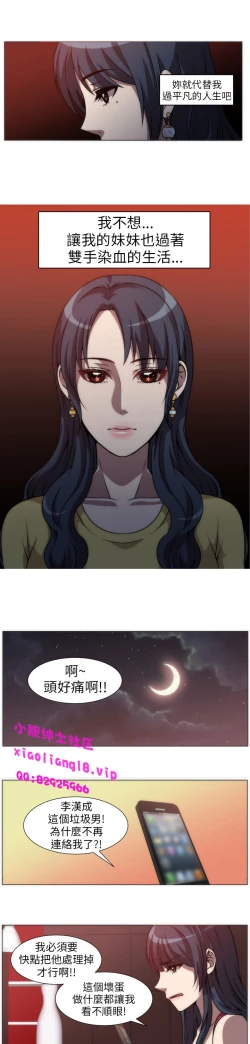 Page 74 of 中文韩漫 Killing Time Ch.0-5