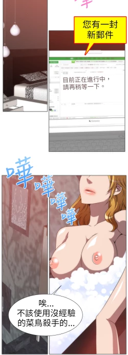 Page 77 of 中文韩漫 Killing Time Ch.0-5