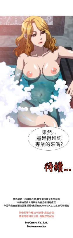 Page 78 of 中文韩漫 Killing Time Ch.0-5