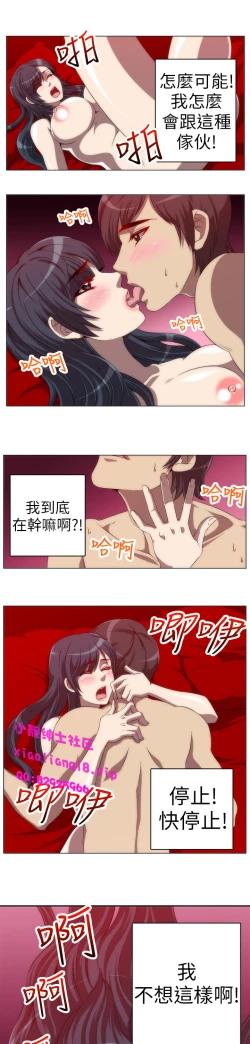 Page 81 of 中文韩漫 Killing Time Ch.0-5