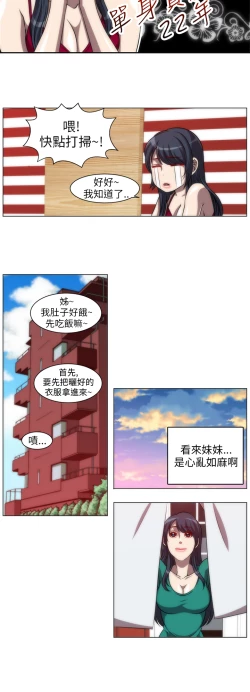 Page 84 of 中文韩漫 Killing Time Ch.0-5