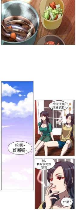 Page 86 of 中文韩漫 Killing Time Ch.0-5