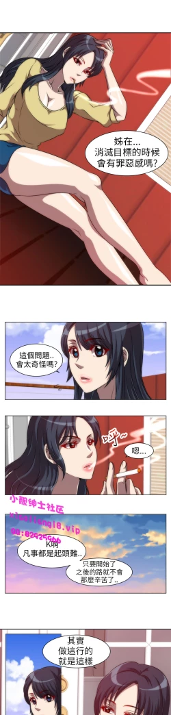 Page 87 of 中文韩漫 Killing Time Ch.0-5