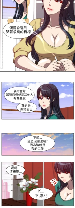 Page 88 of 中文韩漫 Killing Time Ch.0-5