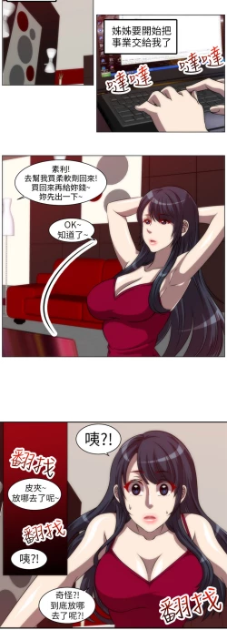 Page 90 of 中文韩漫 Killing Time Ch.0-5