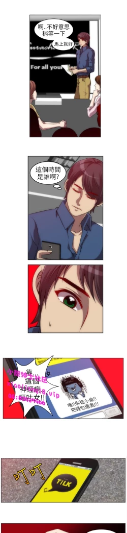 Page 93 of 中文韩漫 Killing Time Ch.0-5