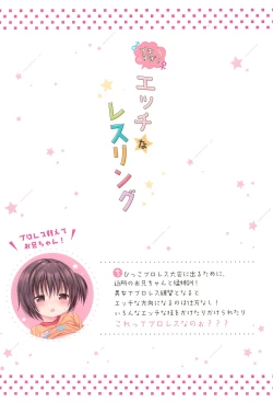 Page 24 of Ikisugi! Ecchi na Wrestling