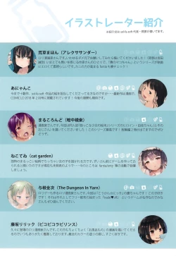 Page 32 of Ofuro no Ato de