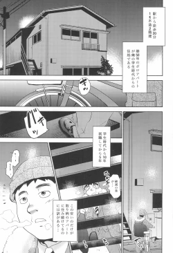Page 3 of Orusuban Dekirumon.