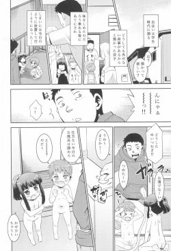 Page 6 of Orusuban Dekirumon.