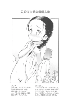 Page 4 of Imouto ga Furoba de Omoikkiri Ijikurimawashitekita.