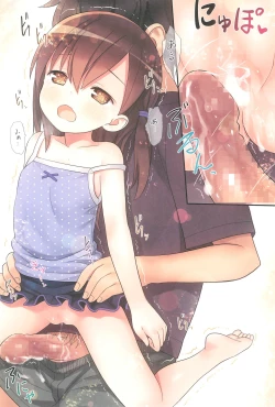 Page 30 of Miu-chan to Veranda XX