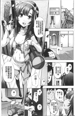 Page 28 of Ane wa Eroge Seiyuu