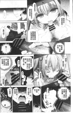 Page 7 of Ane wa Eroge Seiyuu