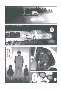 Page 3 of Okyaku-sama Manzokudo 5