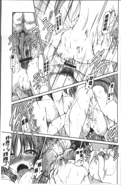 Page 100 of Imoutotachi no H na Himitsu