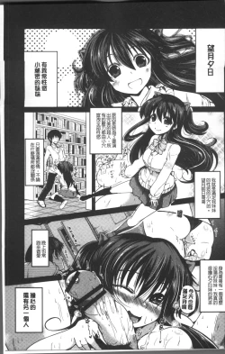 Page 104 of Imoutotachi no H na Himitsu