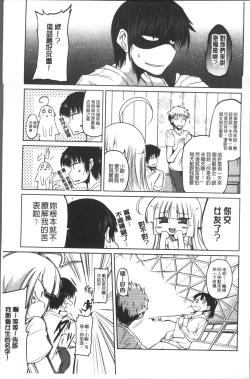 Page 108 of Imoutotachi no H na Himitsu