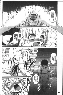 Page 117 of Imoutotachi no H na Himitsu