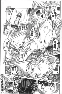 Page 118 of Imoutotachi no H na Himitsu