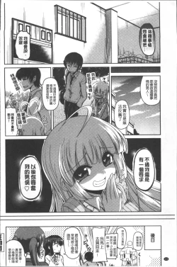 Page 121 of Imoutotachi no H na Himitsu