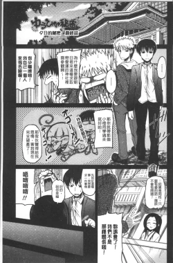 Page 122 of Imoutotachi no H na Himitsu