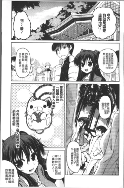 Page 124 of Imoutotachi no H na Himitsu