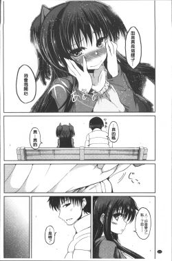 Page 127 of Imoutotachi no H na Himitsu