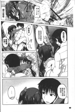 Page 137 of Imoutotachi no H na Himitsu