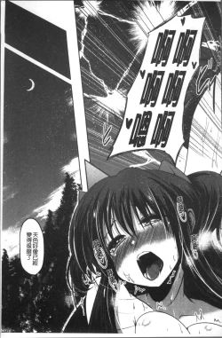 Page 142 of Imoutotachi no H na Himitsu