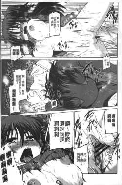 Page 150 of Imoutotachi no H na Himitsu