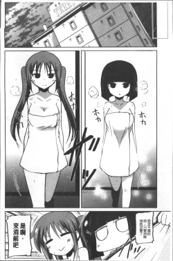 Page 153 of Imoutotachi no H na Himitsu