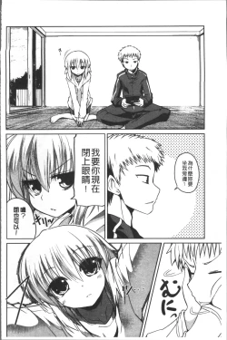 Page 159 of Imoutotachi no H na Himitsu