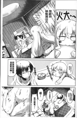 Page 166 of Imoutotachi no H na Himitsu