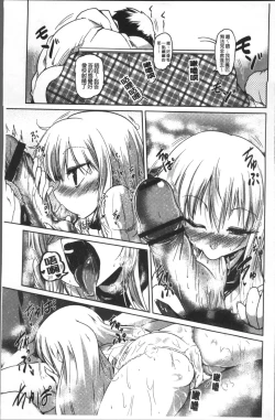 Page 170 of Imoutotachi no H na Himitsu