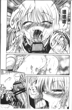 Page 172 of Imoutotachi no H na Himitsu