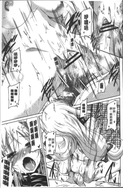 Page 178 of Imoutotachi no H na Himitsu